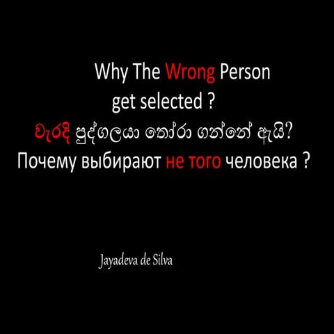" How the wrong person gets selected" by Jayadeva de Silva