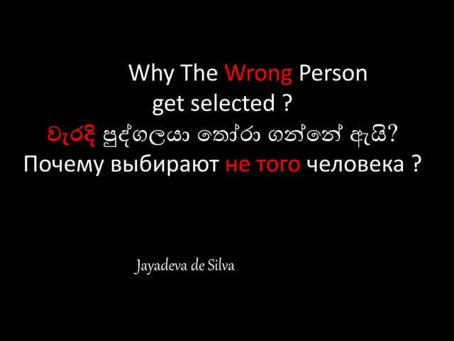 Why the wrong person gets selected  by Jayadeva de Silva