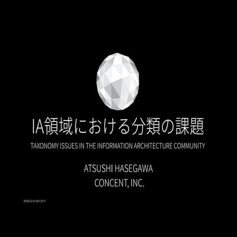 Taxonomy issues in the IA community_WIAD17 Tokyo