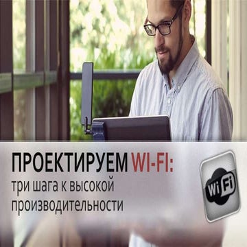 Wi-Fi Development