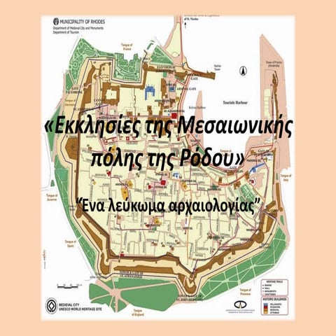 Εκκλησίες της Ρόδου