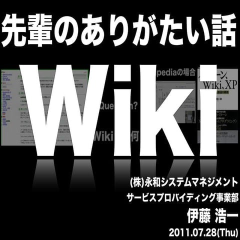 Wiki (Printed as manuscript)