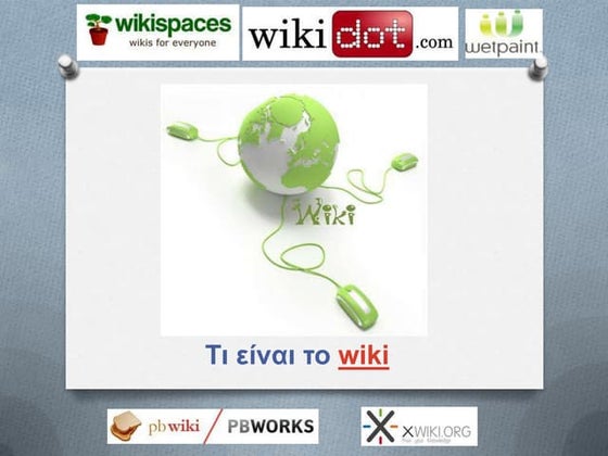 Wikis 120124151630-phpapp02 | PPTX