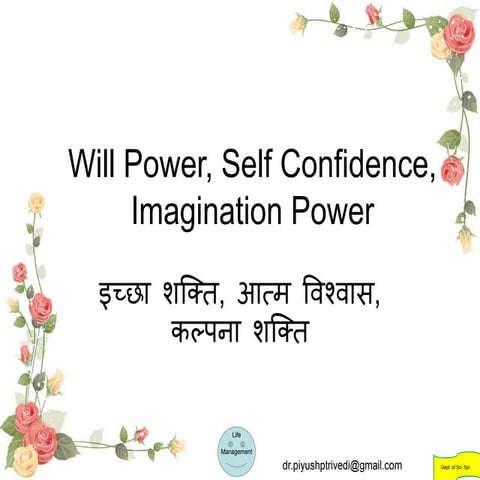 Will power, self confidence, imagination power | PPTX