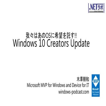 Windows 10 Creators Update
