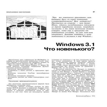 Windows3.1