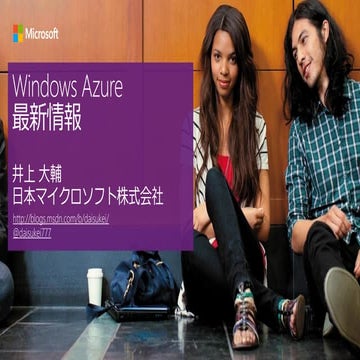 Windows azure Update 20130912