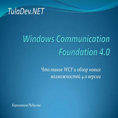 Windows communication foundation 4