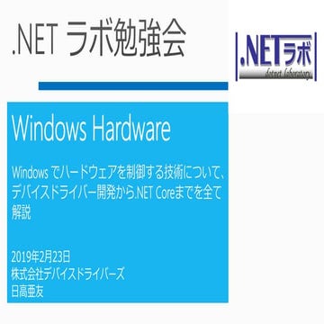 Windows Hardware