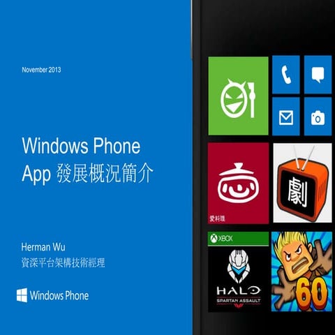 Windows phone發展概況 2013Q3