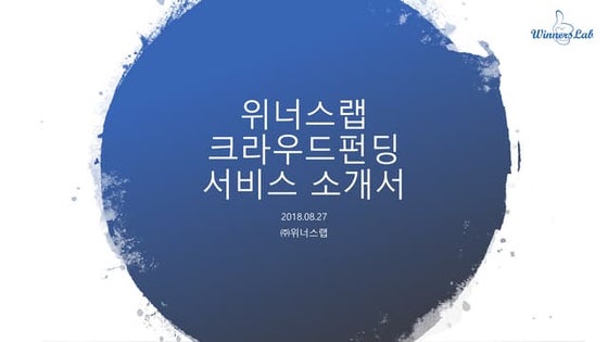 2016 스타트업 생태계 컨퍼런스-김광현 디캠프 센터장 | PPTX