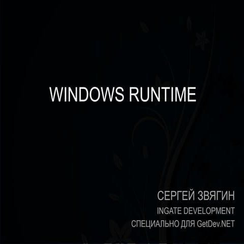 WinRT | PPT