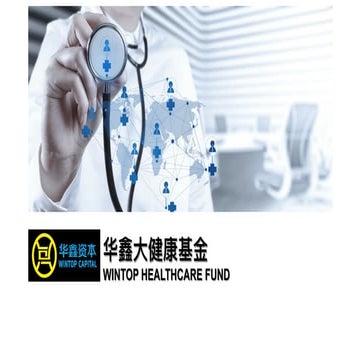 Wintop healthcare fund