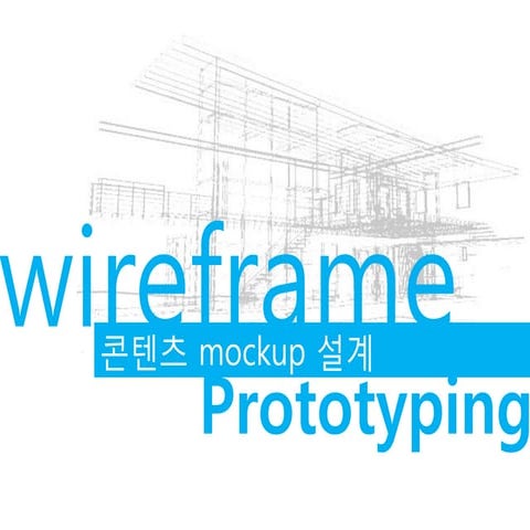 Wireframe
