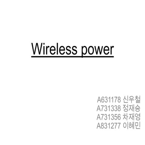 Wireless power | PPTX