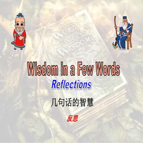 Wisdom in a Few Words ~ Reflections (Eng. & Chi.) pdf.pdf