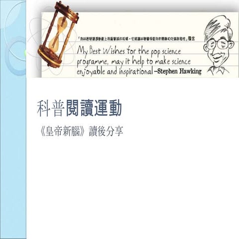 Wisely Presentation 30 April 09