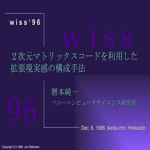 3D cybercode wiss1996
