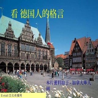 德國人的格言 (With music)