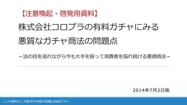 魔法使いと黒猫のウィズ ガチャ問題