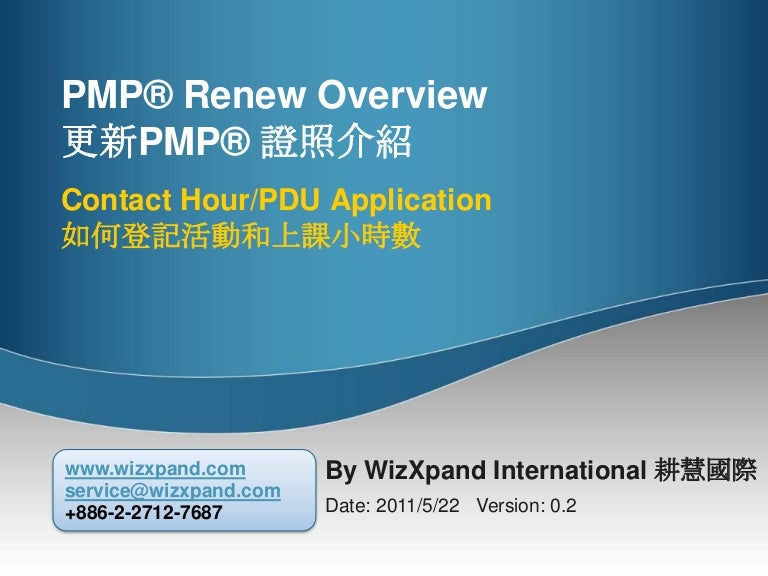 Pmp Renew Guide Pdu Application By Wizxpand International