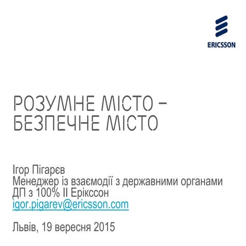 Ігор Пігарєв