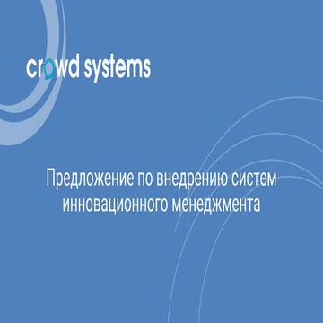 презентация