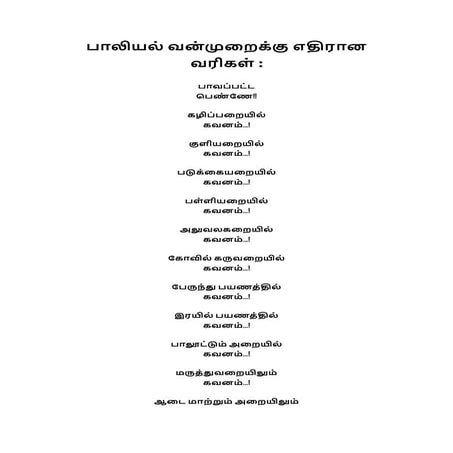 INDRODUCTION TO WOMENS EDUCATION