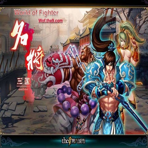 World Of Fighter Introduction