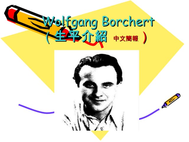 Wolfgang Borchert | PPT