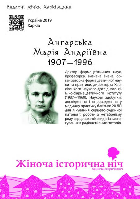 Womens historic night leaflets