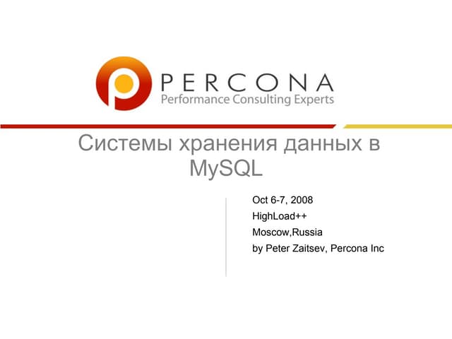 Wonderful World Of Mysql Storage Engines Hl2008 Rus