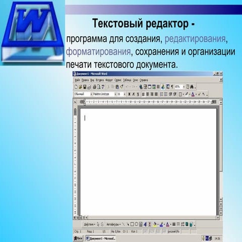 рисование в Word