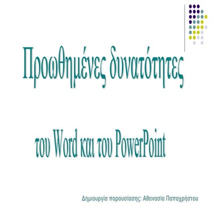 Word & PowerPoint