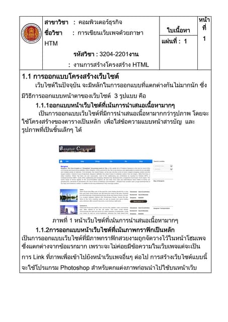 HTML