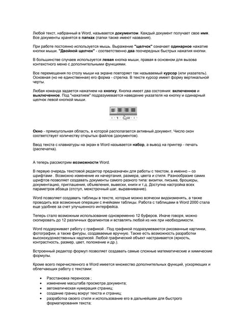 Как в Word сделать зеркальное отражение изображения