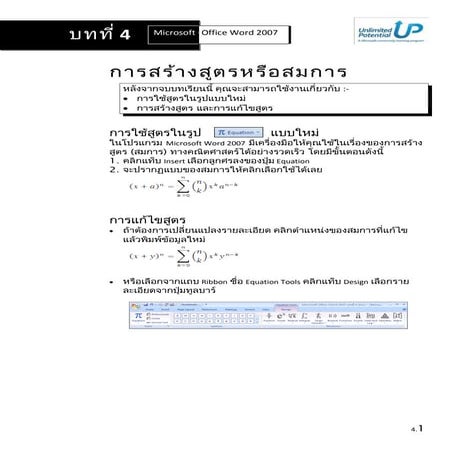 Microsoft office publisher 2003 | PPT