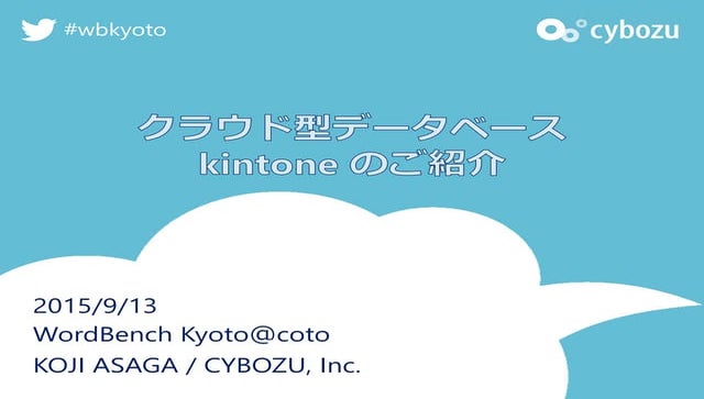 WordBench京都9月号