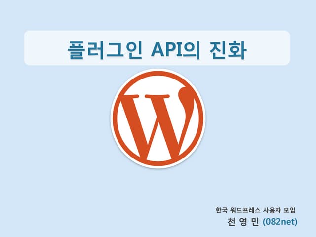 Word camp seoul-2012-track3-3