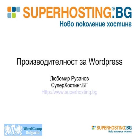 Wordcamp2011