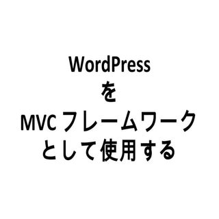 Word Camp Kansai 2014 - MVC Framework