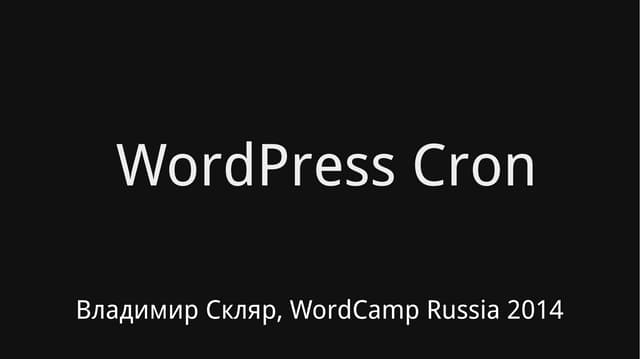 Wordpress Cron