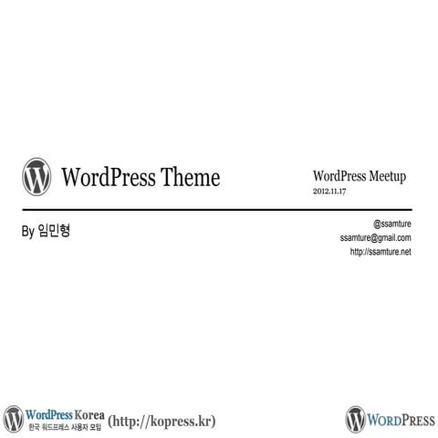 WordPress Meetup for Theme