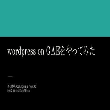 Wordpress on gae se 