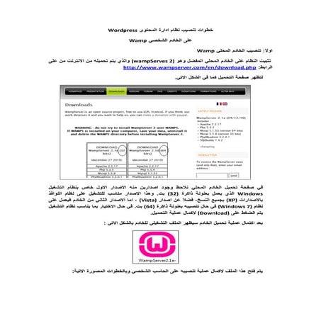 Wordpss تنصيب نظام