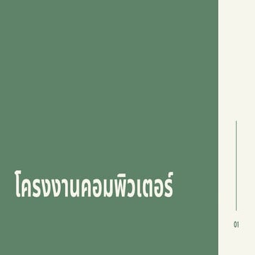 Work 3 | PPT