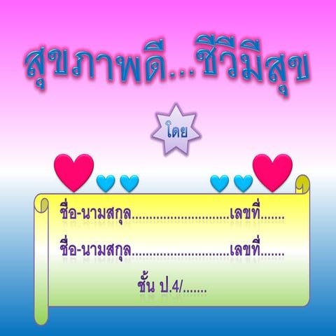 ตัวอย่างงาน Work05