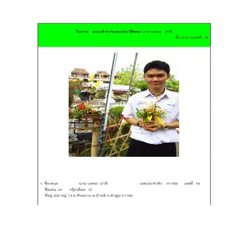 Work 1 Pdf