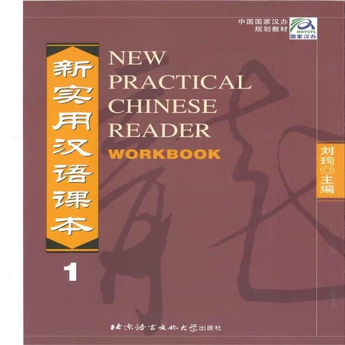 Workbook | PDF