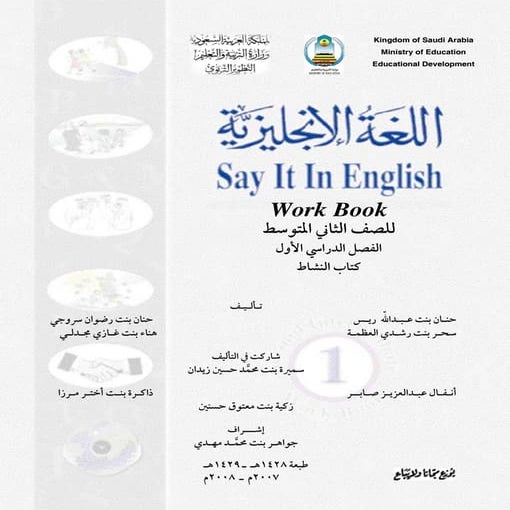 Workbook 2nd-int-1st-term1